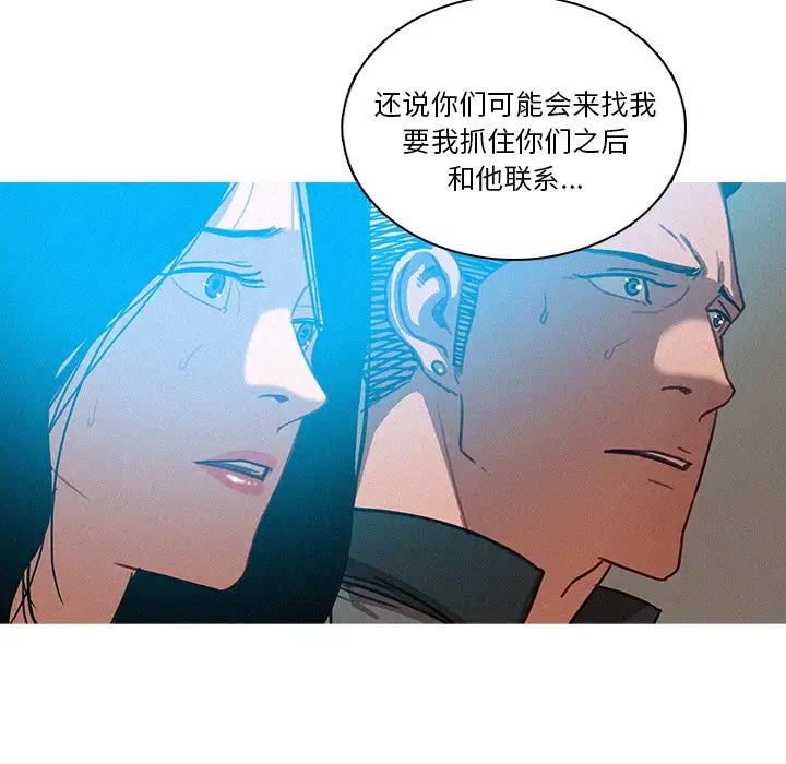 《迷失天堂》漫画 第39话