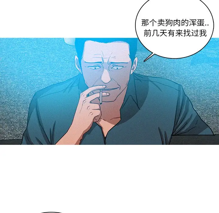 《迷失天堂》漫画 第39话