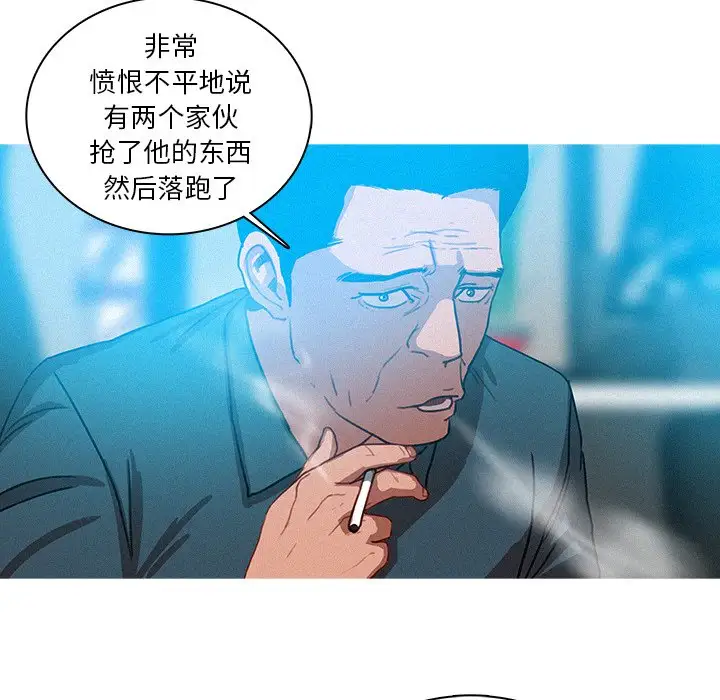 《迷失天堂》漫画 第39话
