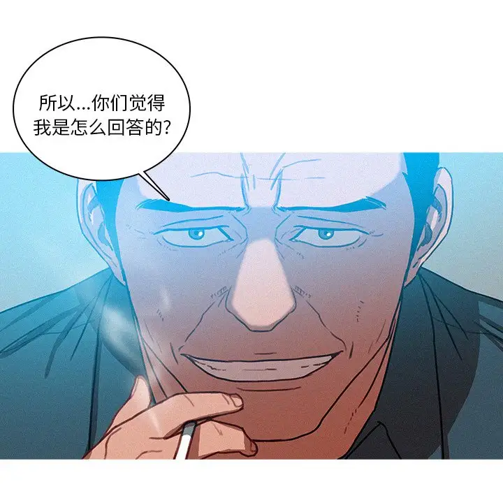 《迷失天堂》漫画 第39话