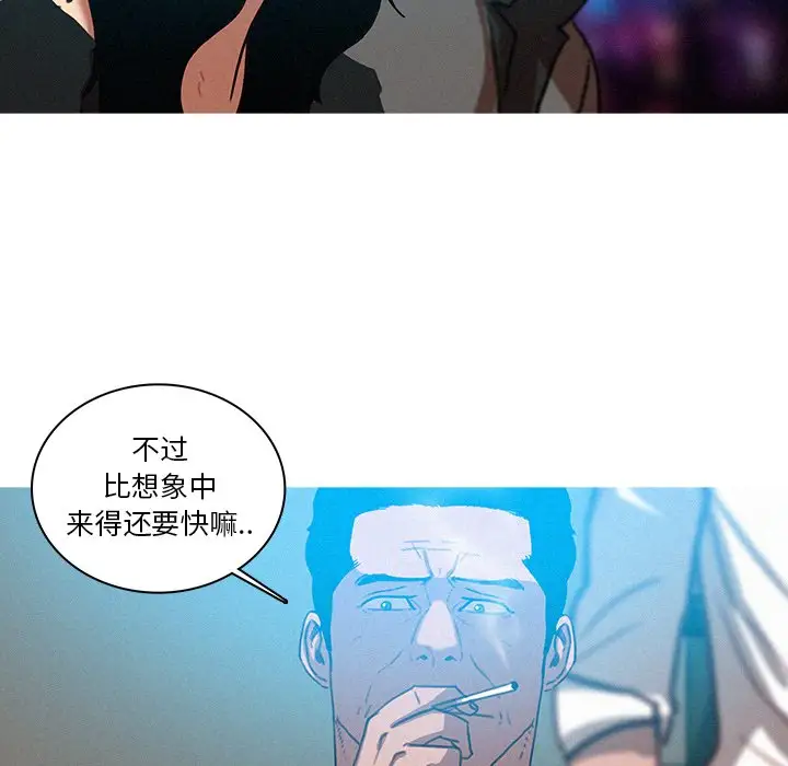 《迷失天堂》漫画 第39话