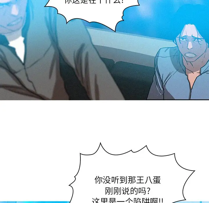 《迷失天堂》漫画 第39话