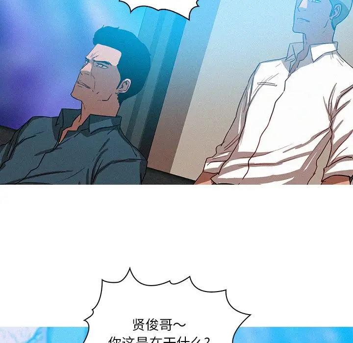 《迷失天堂》漫画 第39话