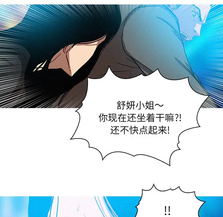 《迷失天堂》漫画 第39话