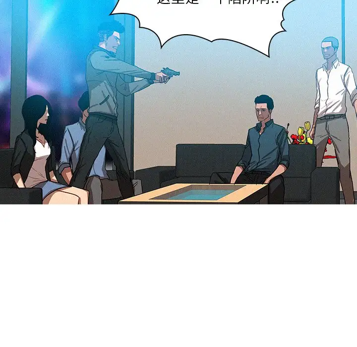 《迷失天堂》漫画 第39话