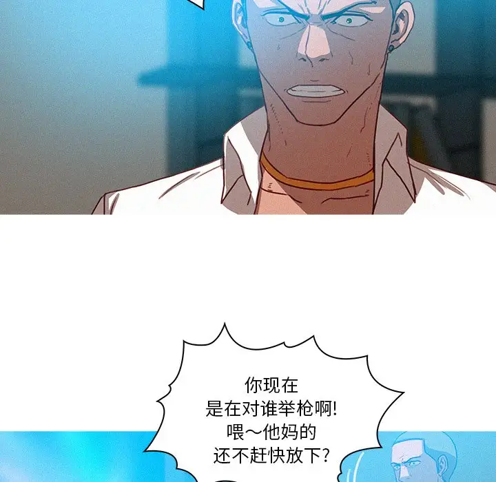 《迷失天堂》漫画 第39话