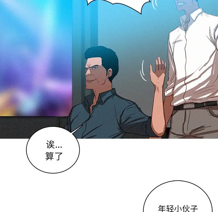 《迷失天堂》漫画 第39话