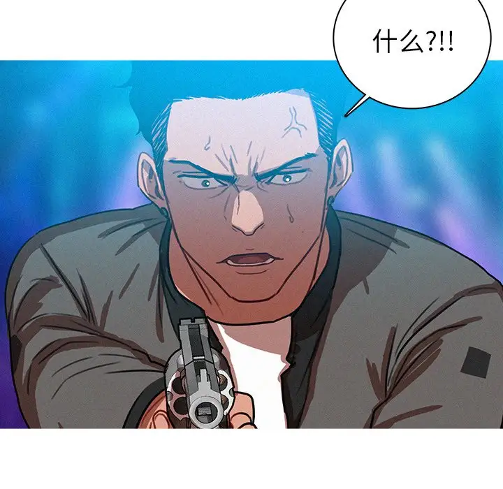 《迷失天堂》漫画 第39话