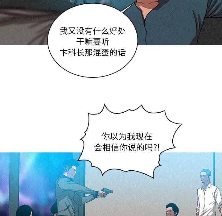 《迷失天堂》漫画 第39话