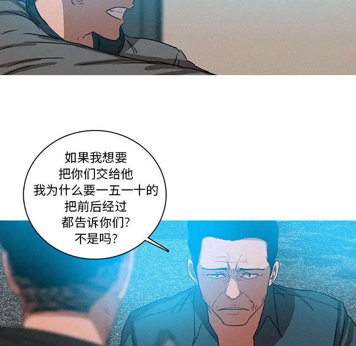 《迷失天堂》漫画 第39话