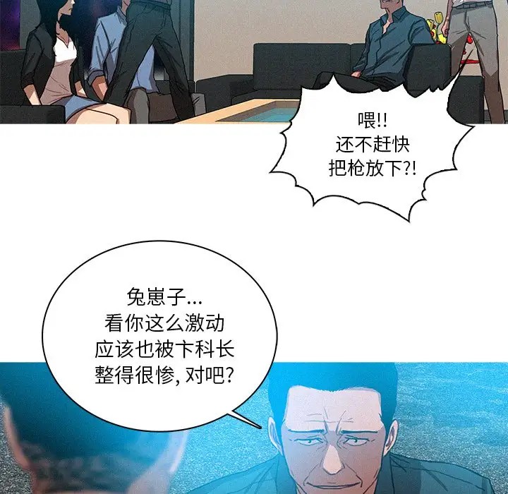 《迷失天堂》漫画 第39话