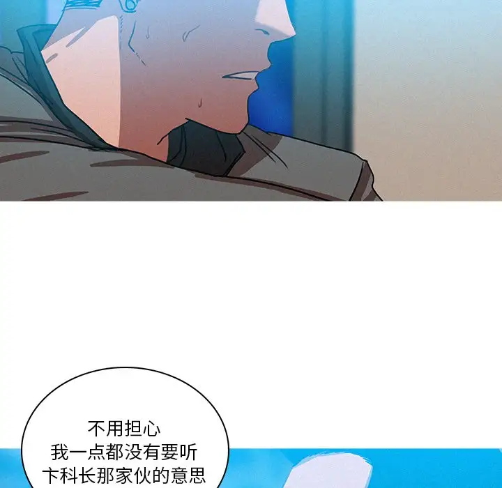 《迷失天堂》漫画 第39话