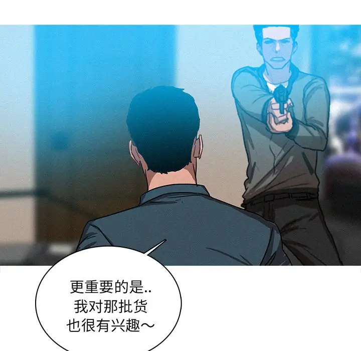 《迷失天堂》漫画 第39话