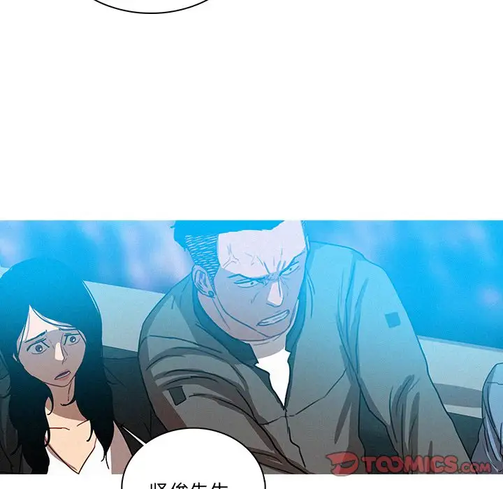 《迷失天堂》漫画 第39话