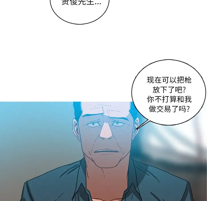 《迷失天堂》漫画 第39话