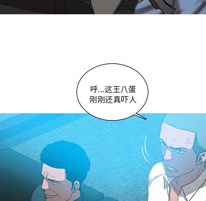 《迷失天堂》漫画 第39话
