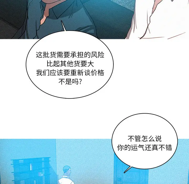 《迷失天堂》漫画 第39话