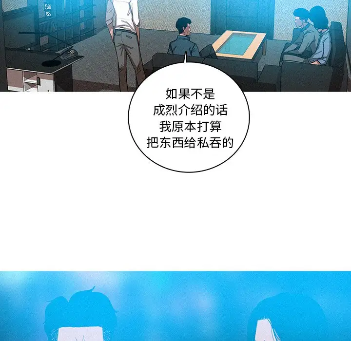 《迷失天堂》漫画 第39话