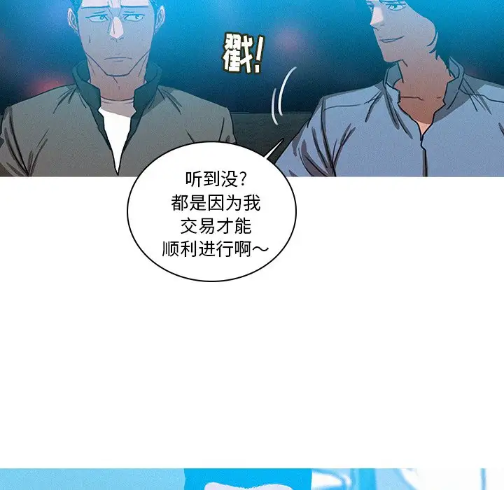 《迷失天堂》漫画 第39话