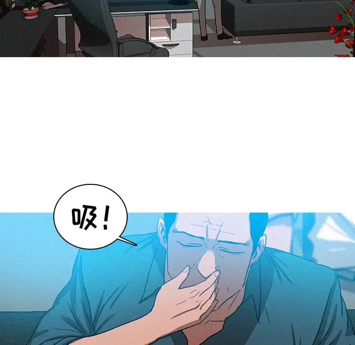 《迷失天堂》漫画 第39话