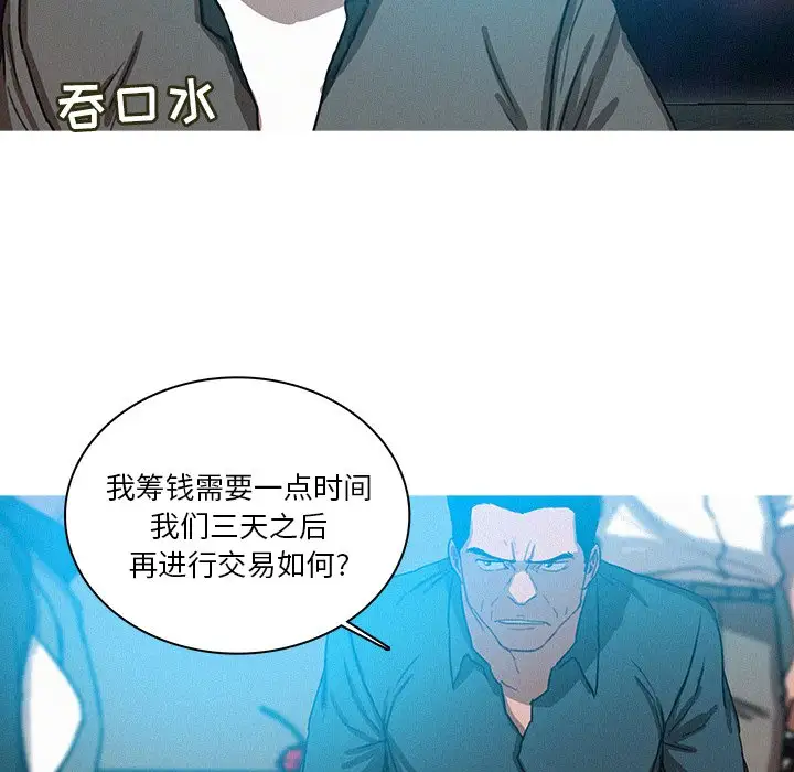 《迷失天堂》漫画 第39话