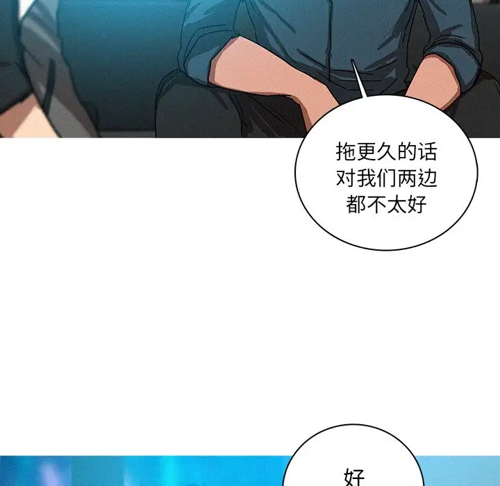 《迷失天堂》漫画 第39话