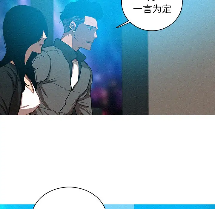 《迷失天堂》漫画 第39话