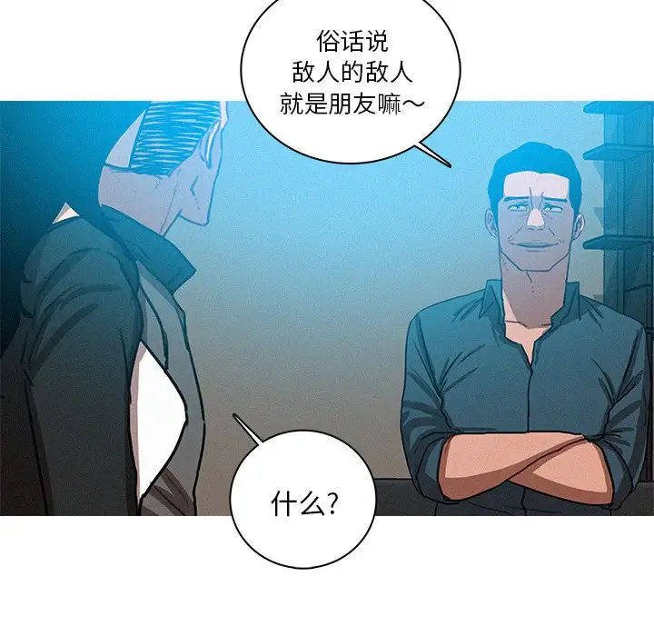 《迷失天堂》漫画 第39话