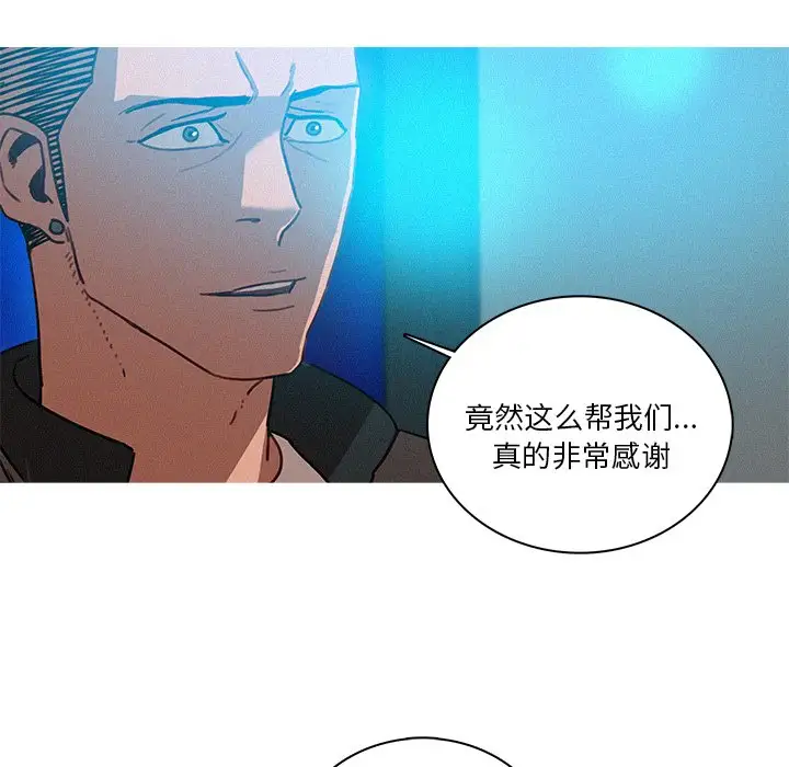 《迷失天堂》漫画 第39话