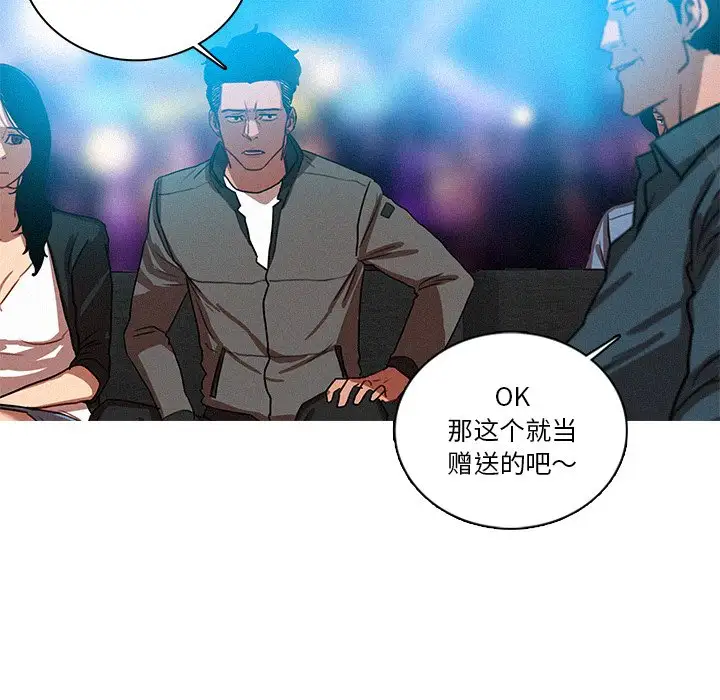 《迷失天堂》漫画 第39话