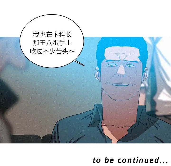 《迷失天堂》漫画 第39话