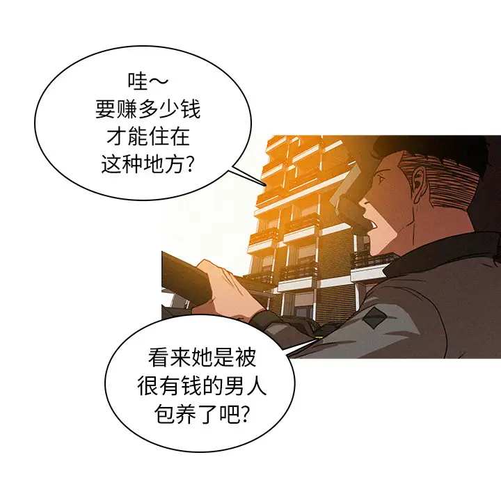 《迷失天堂》漫画 第4章