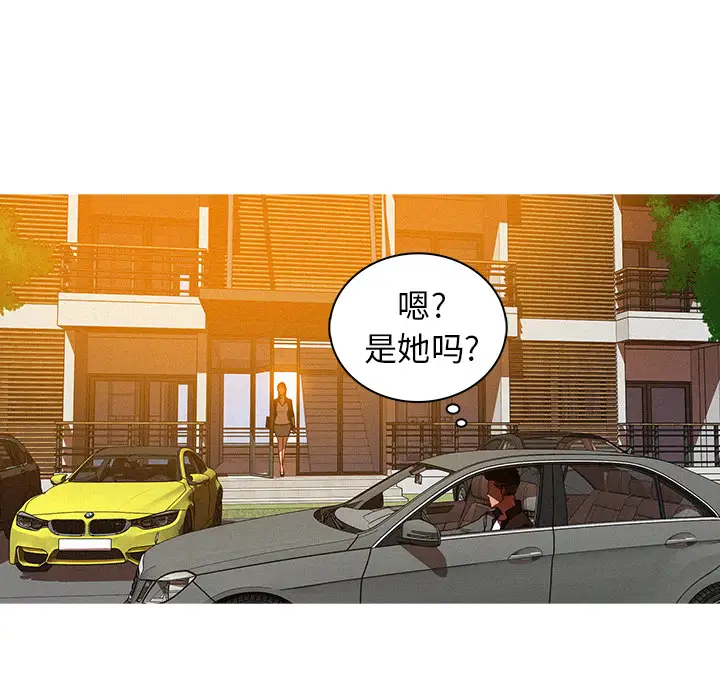 《迷失天堂》漫画 第4章