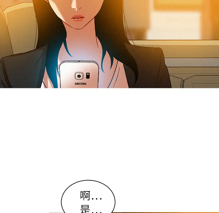 《迷失天堂》漫画 第4章
