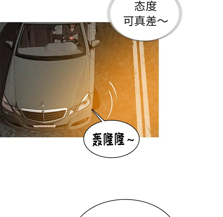 《迷失天堂》漫画 第4章