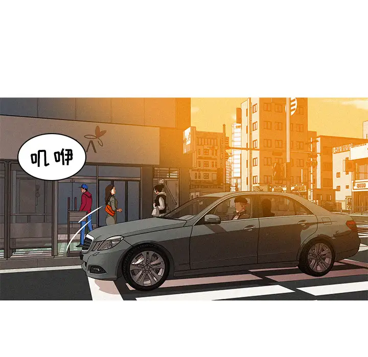 《迷失天堂》漫画 第4章