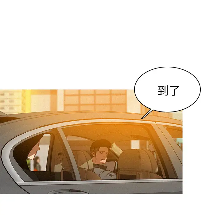 《迷失天堂》漫画 第4章