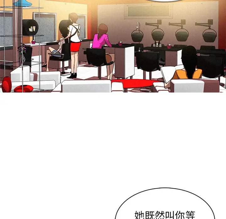 《迷失天堂》漫画 第4章