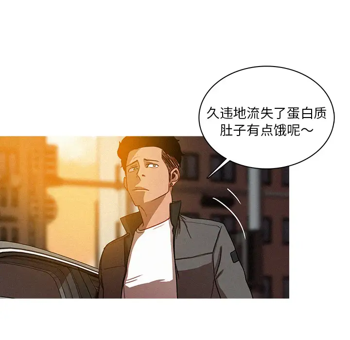 《迷失天堂》漫画 第4章