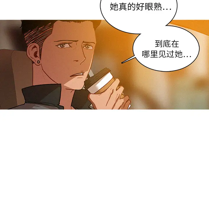 《迷失天堂》漫画 第4章