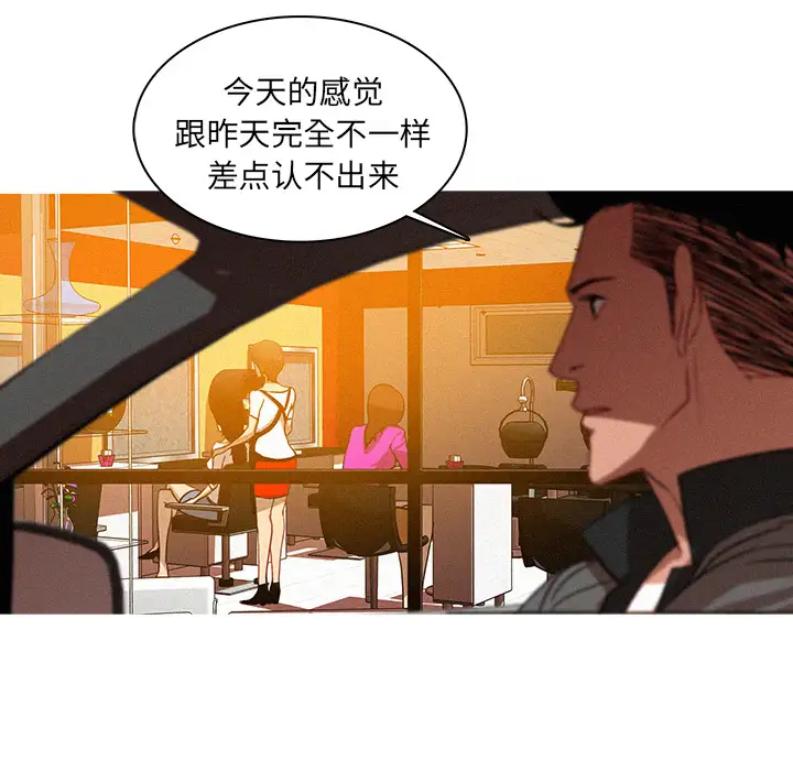 《迷失天堂》漫画 第4章