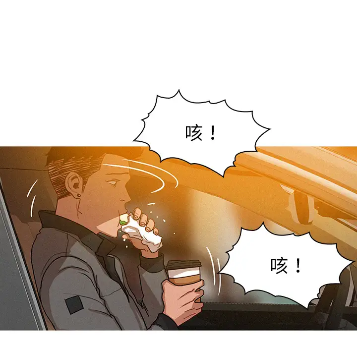 《迷失天堂》漫画 第4章