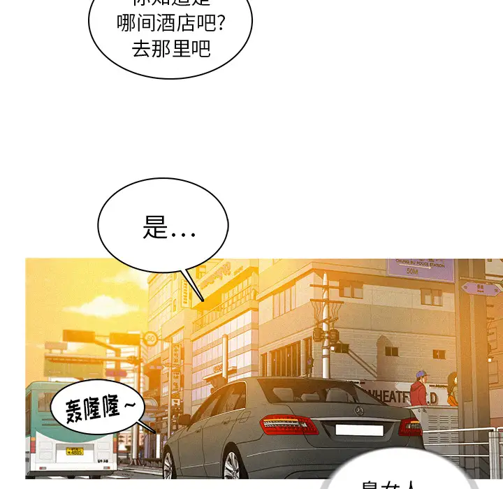 《迷失天堂》漫画 第4章