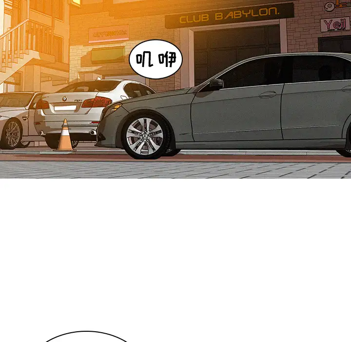 《迷失天堂》漫画 第4章