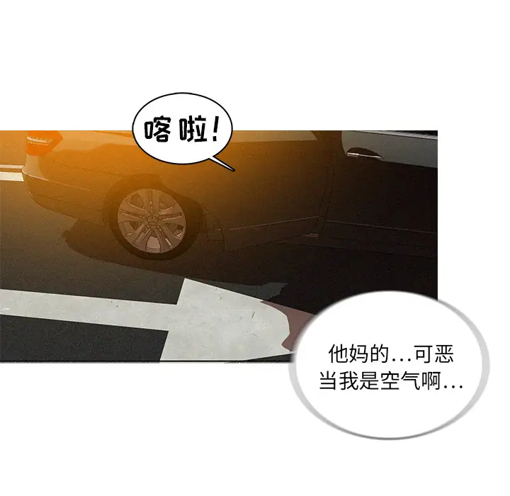 《迷失天堂》漫画 第4章