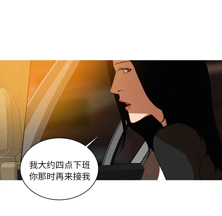 《迷失天堂》漫画 第4章
