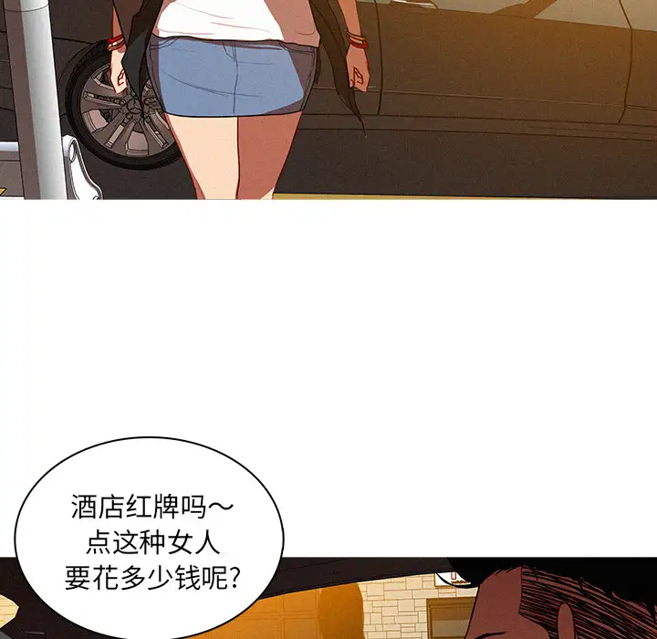 《迷失天堂》漫画 第4章