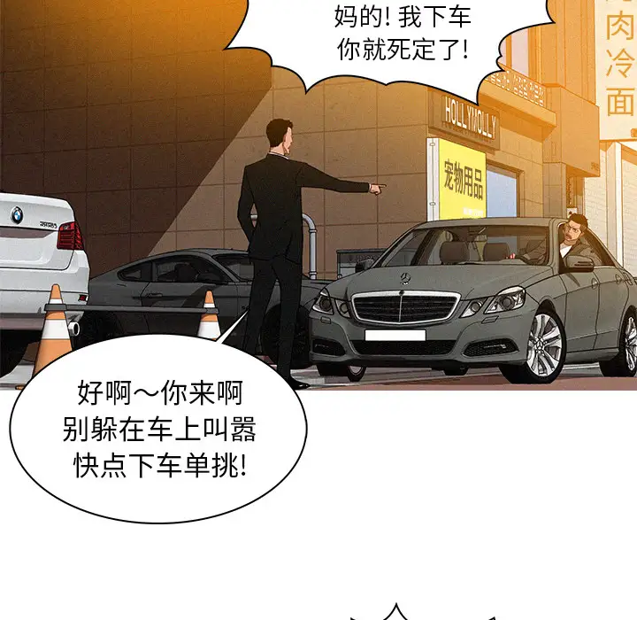 《迷失天堂》漫画 第4章