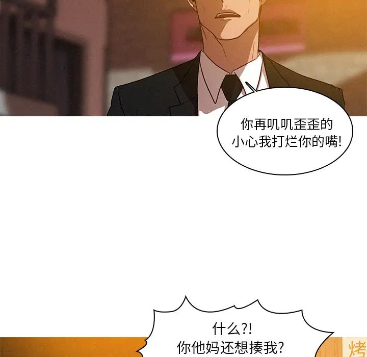 《迷失天堂》漫画 第4章