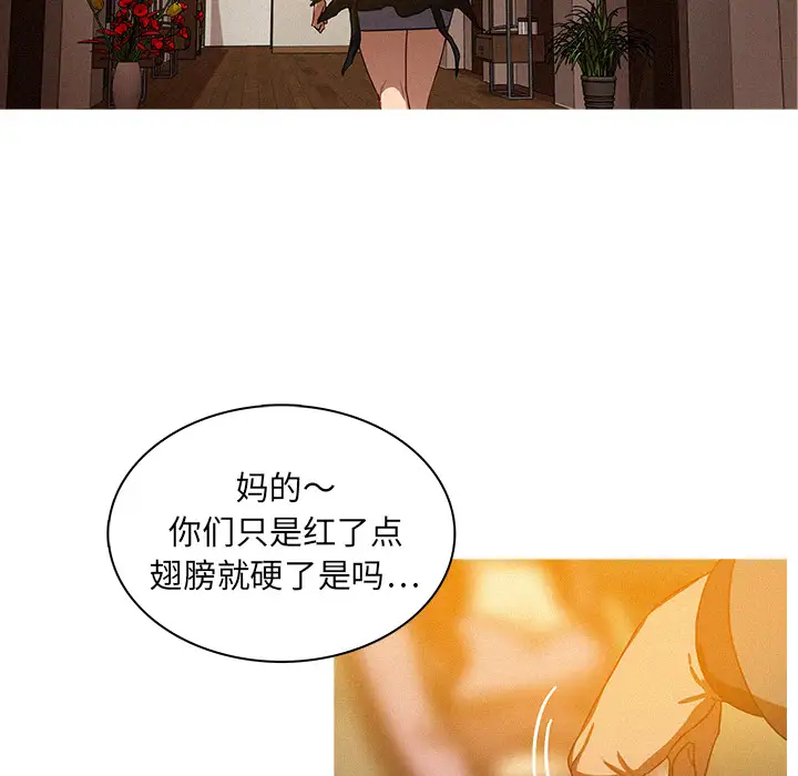 《迷失天堂》漫画 第4章